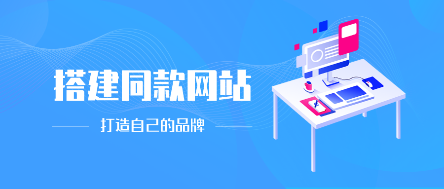 加盟聚力云网创，搭建同款项目资源站，实现日入2000+-聚力云网创