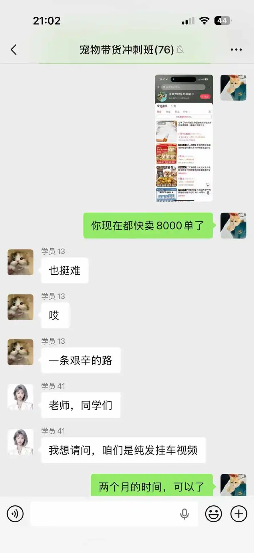 外面卖299元的抖音萌宠赛道玩法:宠物拍摄+AI变声+热门选题+爆款标题+产品种草+直播带货,实操270粉卖了4000单
