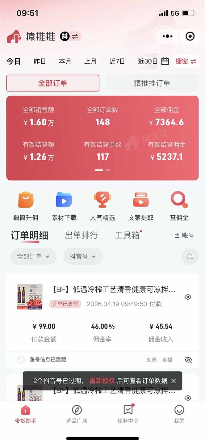 日入四位数!!最新黑科技抖音无人直播带货赚钱天花板,不出镜,不读稿,不投流,不值守,手…